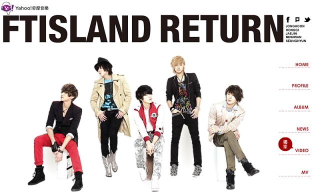 FTIsland奇摩音樂特輯