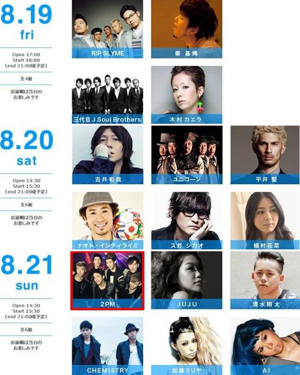 J-WAVE LIVE 2000+11 ~Heart to Heart~ 出演嘉賓