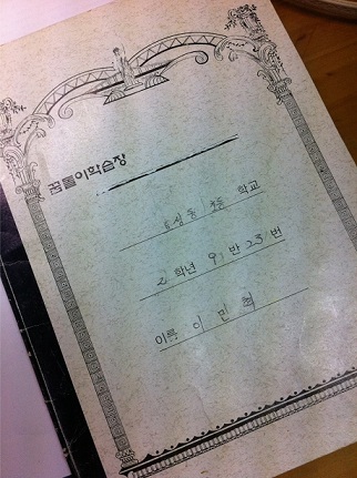 bbombdiary block b