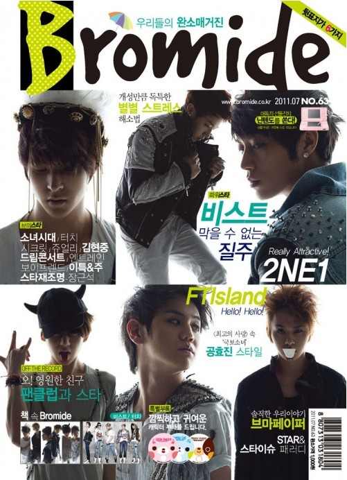 韓國雜誌 Bromide 2011.07