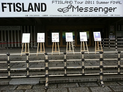 FTIsland-武道館