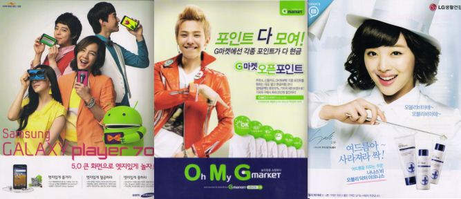 2011年韓流平面廣告