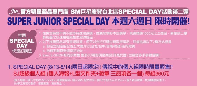 Super Junior Special Day