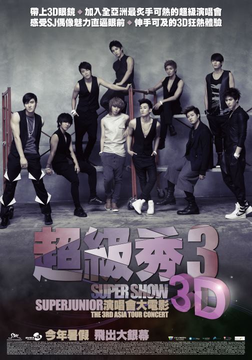Super show 3D 中文海報