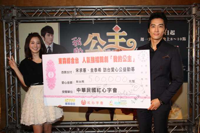 宋承憲 金泰希 做愛心