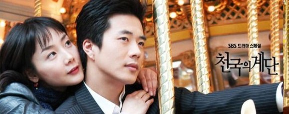 天國的階梯 崔智友 權相宇 天國的階梯 崔智友 權相宇