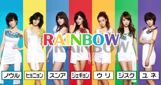 Rainbow