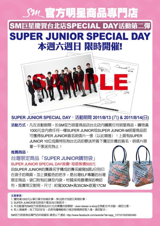 Super Junior Special Day Super Junior Special Day