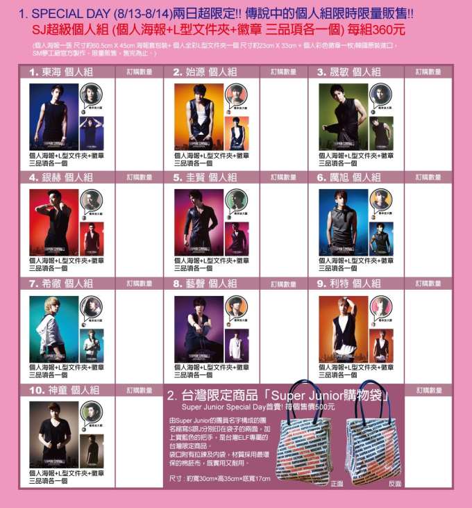 Super Junior Special Day