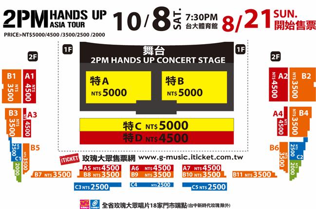 Hands Up ASIA TOUR 售票資訊