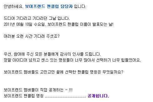 Boyfriend 官方Cafe 公告 Boyfriend 官方Cafe 公告