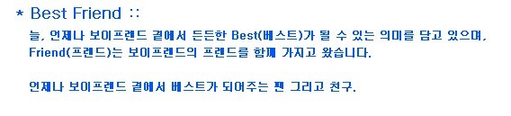 Boyfriend 官方Cafe 公告 Boyfriend 官方Cafe 公告