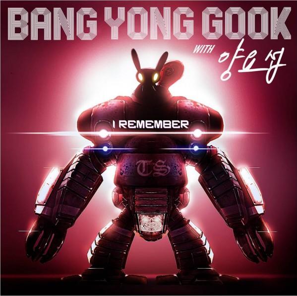 方勇國 I Remember 方勇國 I Remember