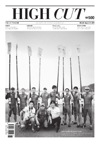 hight cut vol.58 封面