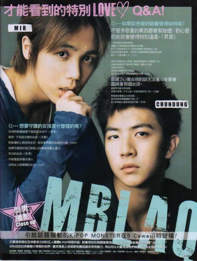S Cawaii 2011年9月 MBLAQ