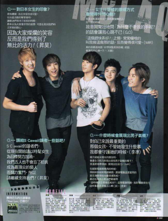 S Cawaii 2011年9月 MBLAQ
