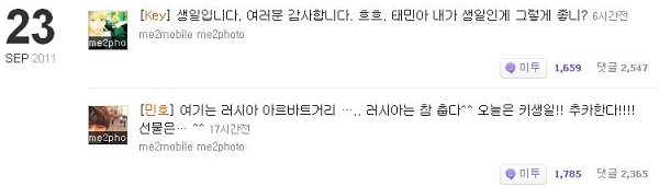 0923SHINee me2day
