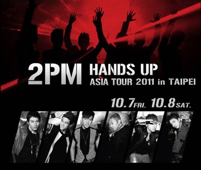 2PM 台北演唱會