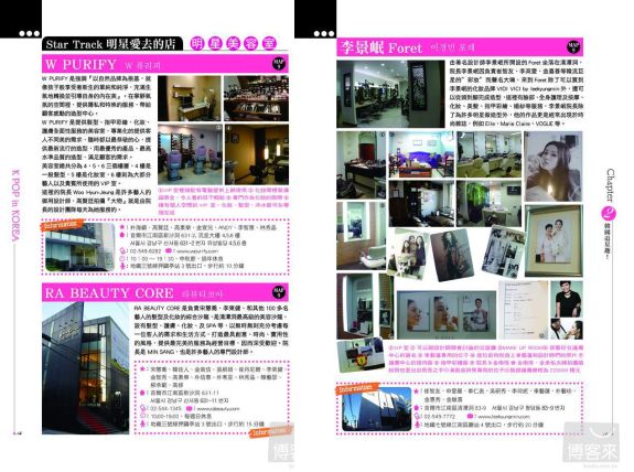 K-POP星趣遊-跟著韓星趴趴走 內頁 K-POP星趣遊-跟著韓星趴趴走