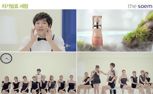 李昇基 After School The saem CF