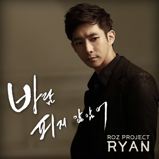 Ryan ROZ PROJECT kpopn Ryan ROZ PROJECT kpopn