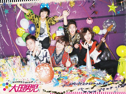 大國男兒 (kpopn) 大國男兒 (kpopn)