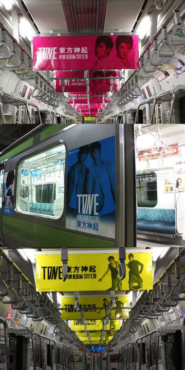 東方神起 東京列車