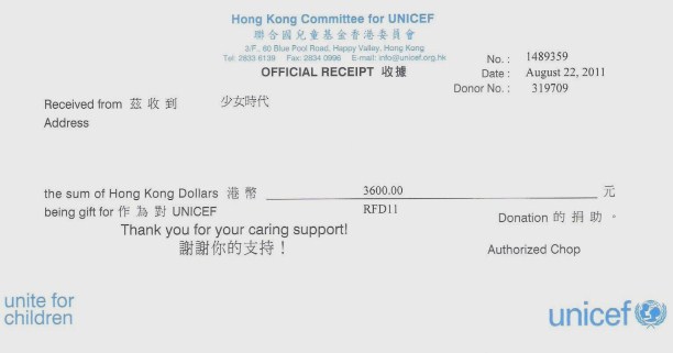 香港 Sone 以少時名義捐錢給聯合國兒童基金香港委員會
