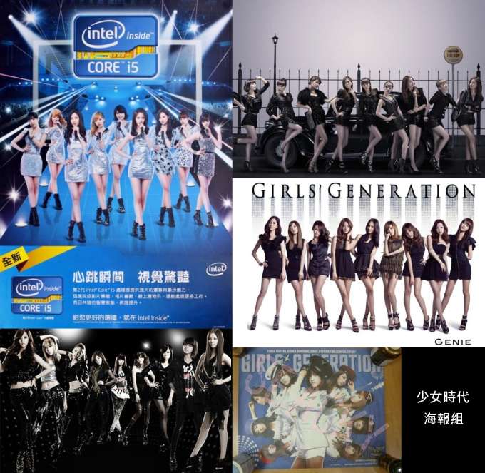 少女時代Intel Genie(Japan) Genie Mr. Taxi RDR 海報組