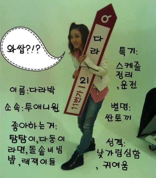 Dara