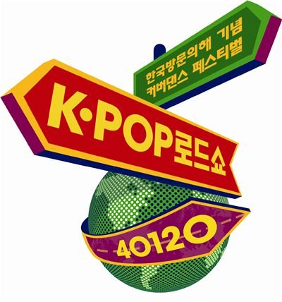 MBC Cover Dance Festival K-POP Roadshow 40120