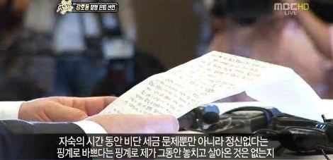 姜虎東息影聲明手寫稿