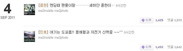 0904SHINee me2day