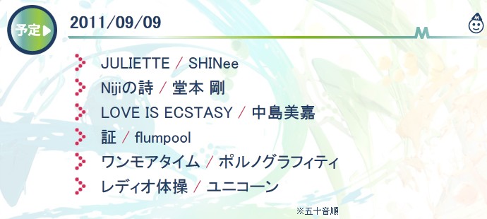 SHINee 9/9 Music Station