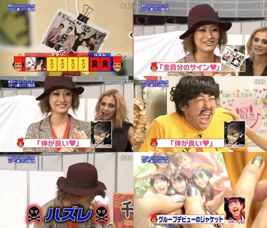 山田優 2PM