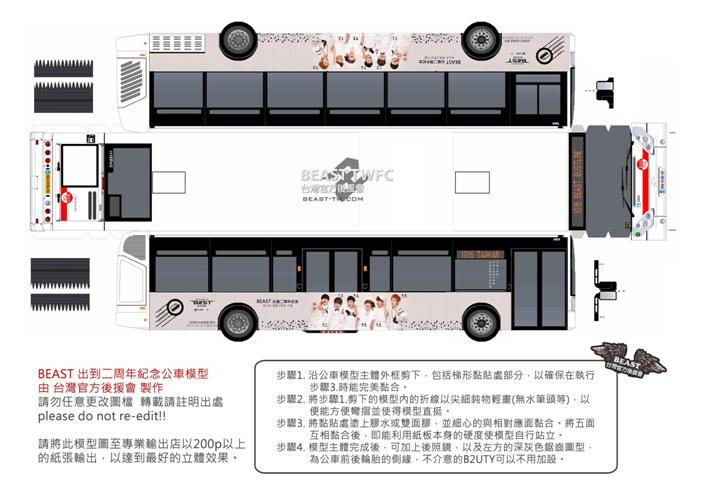 BEAST BUSLINE 車體小模型 BEAST BUSLINE 車體小模型