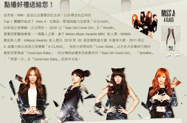 ezPeer 點播送好禮 miss A VIP ezPeer 點播送好禮 miss A VIP