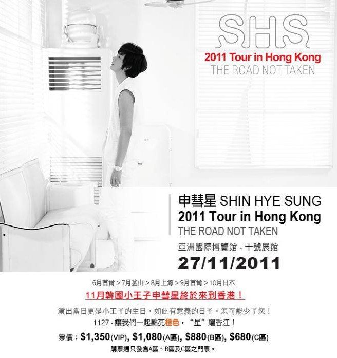 申彗星 2011 香港演唱會 申彗星 2011 香港演唱會