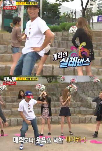 Gary Running Man 失禮舞