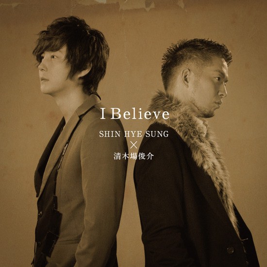 申彗星 I believe (KPOPN)