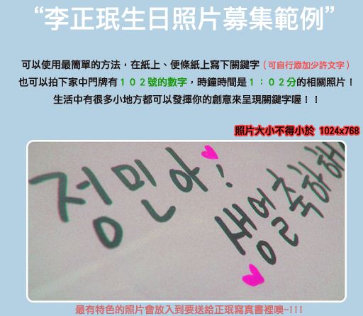 BoyFriend 正珉生日活動 BoyFriend 正珉生日活動