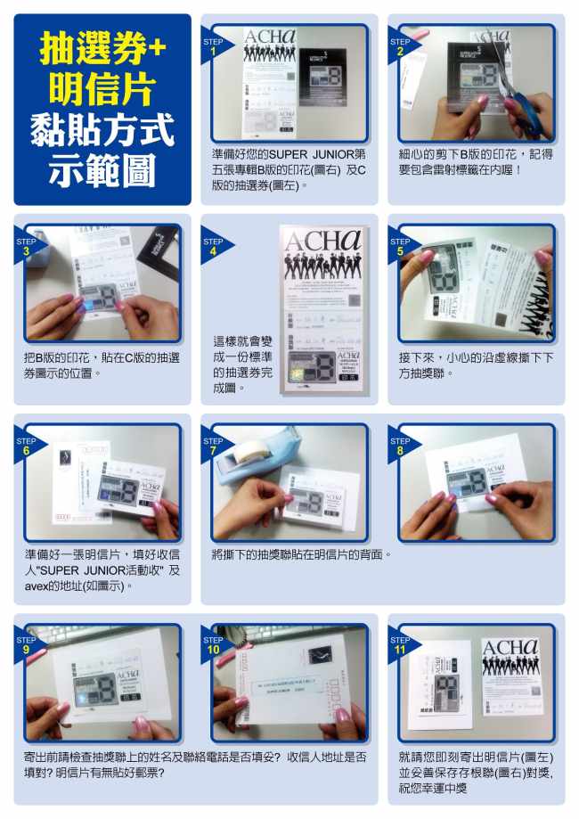 sj video party 抽獎圖解