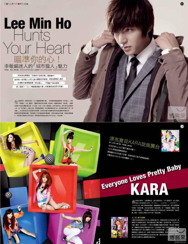 Trendy 李敏鎬 KARA Trendy 李敏鎬 KARA