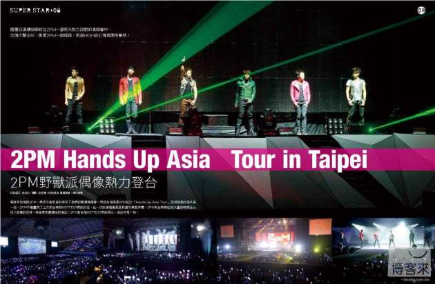 Trendy 2PM Trendy 2PM