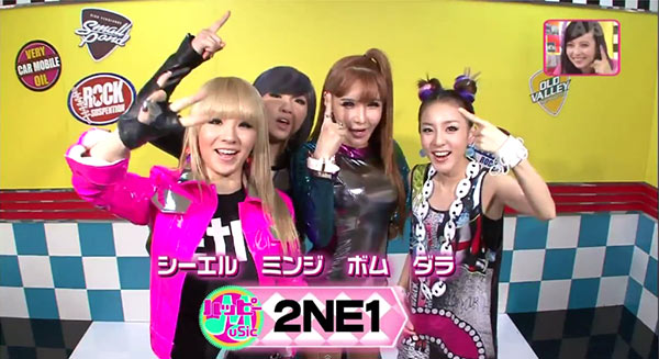 2NE1 2NE1