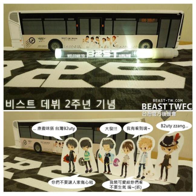 BEAST BUSLINE 車體小模型 BEAST BUSLINE 車體小模型