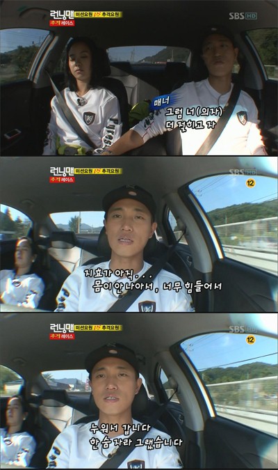 Gary@Running Man