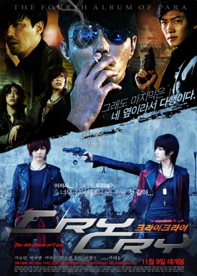 T-ara_Cry Cry poster