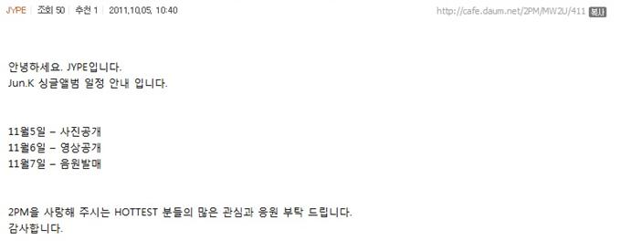 2PM 埈秀即將 SOLO