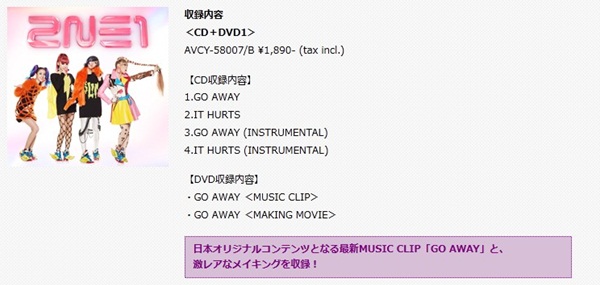 2NE1 首張日文單曲 Go away 初回限定盤 A